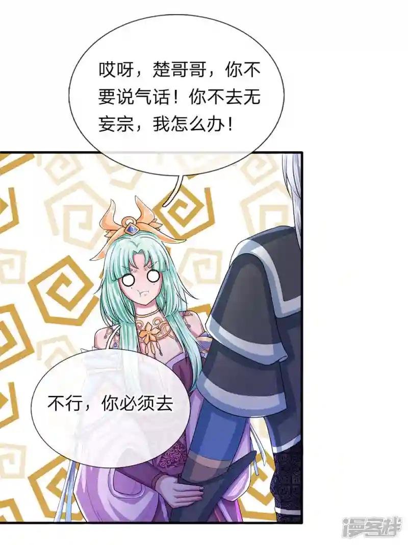 第22话 师父传讯，异兽降世