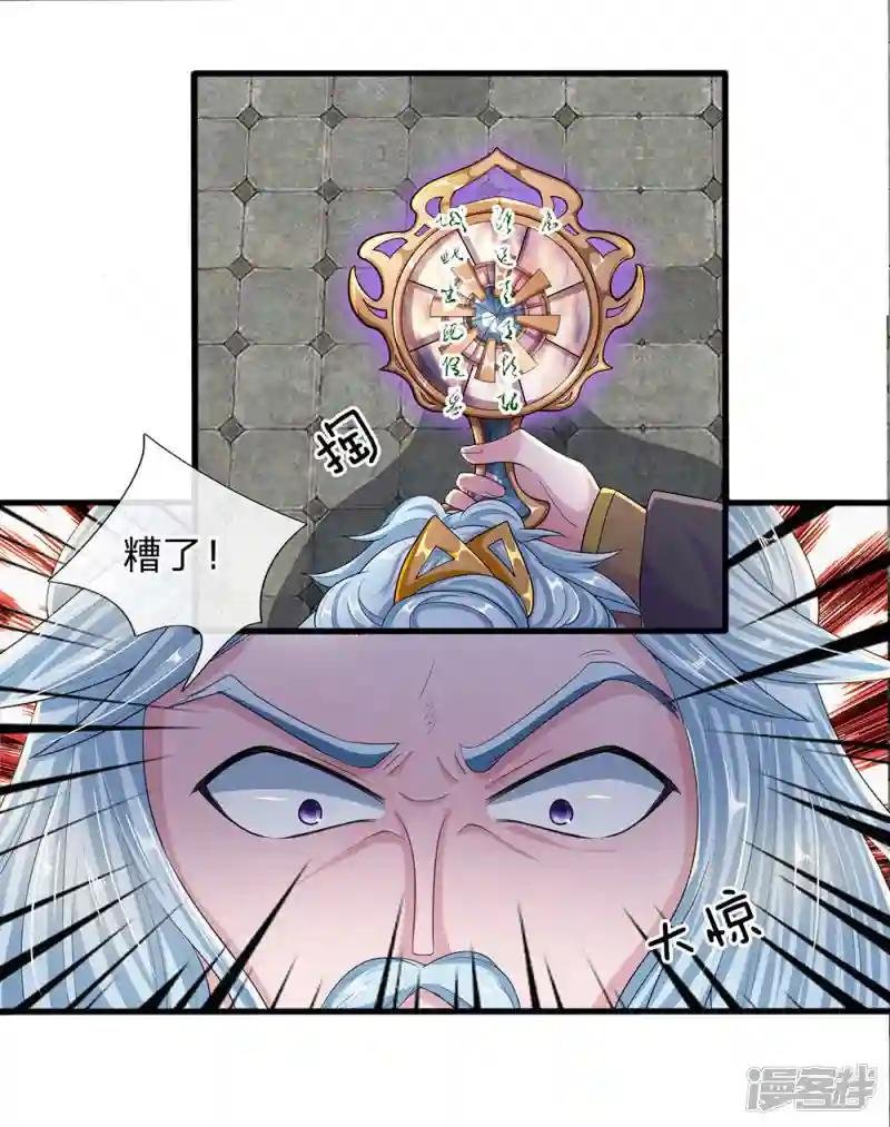 第22话 师父传讯，异兽降世
