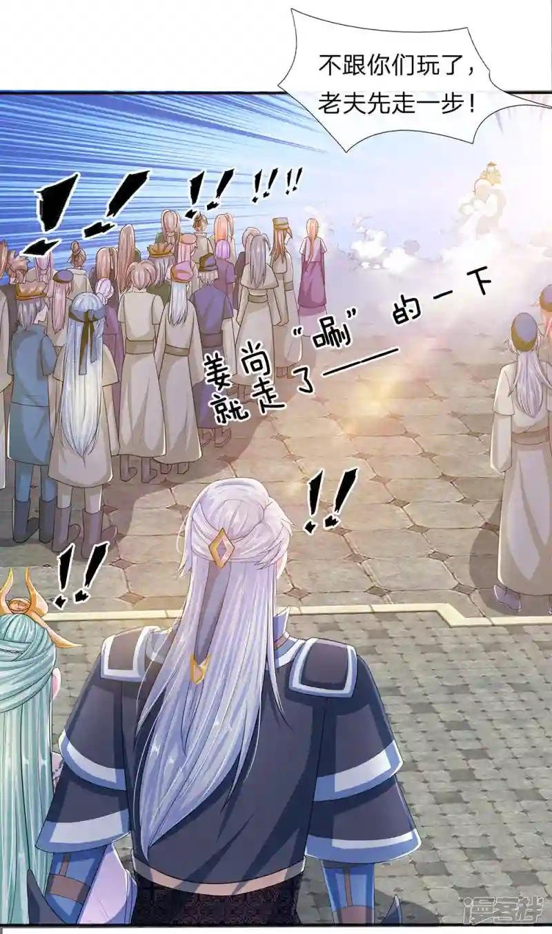第22话 师父传讯，异兽降世