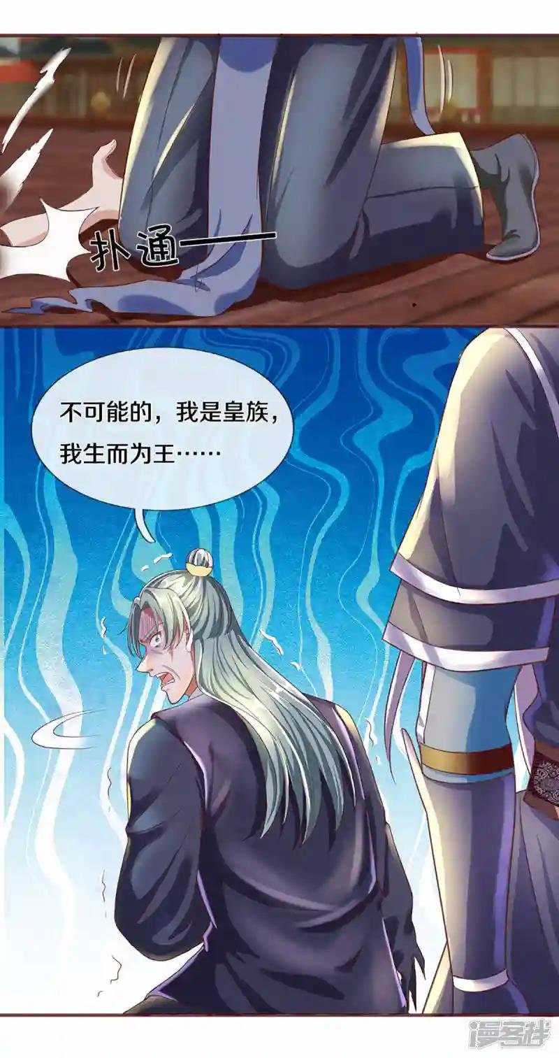第219话 这里可是不周山