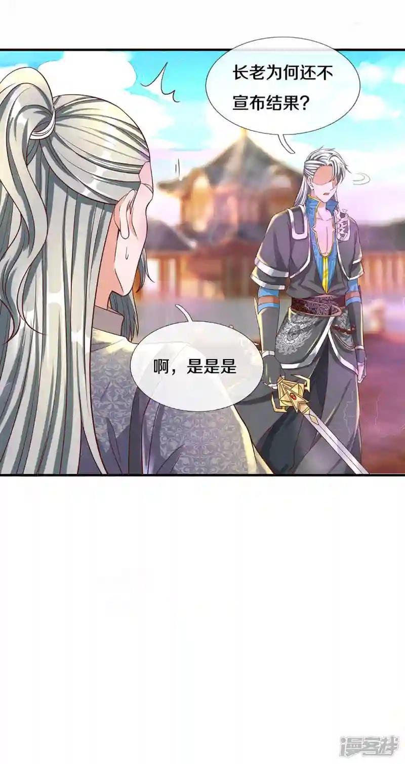 第219话 这里可是不周山