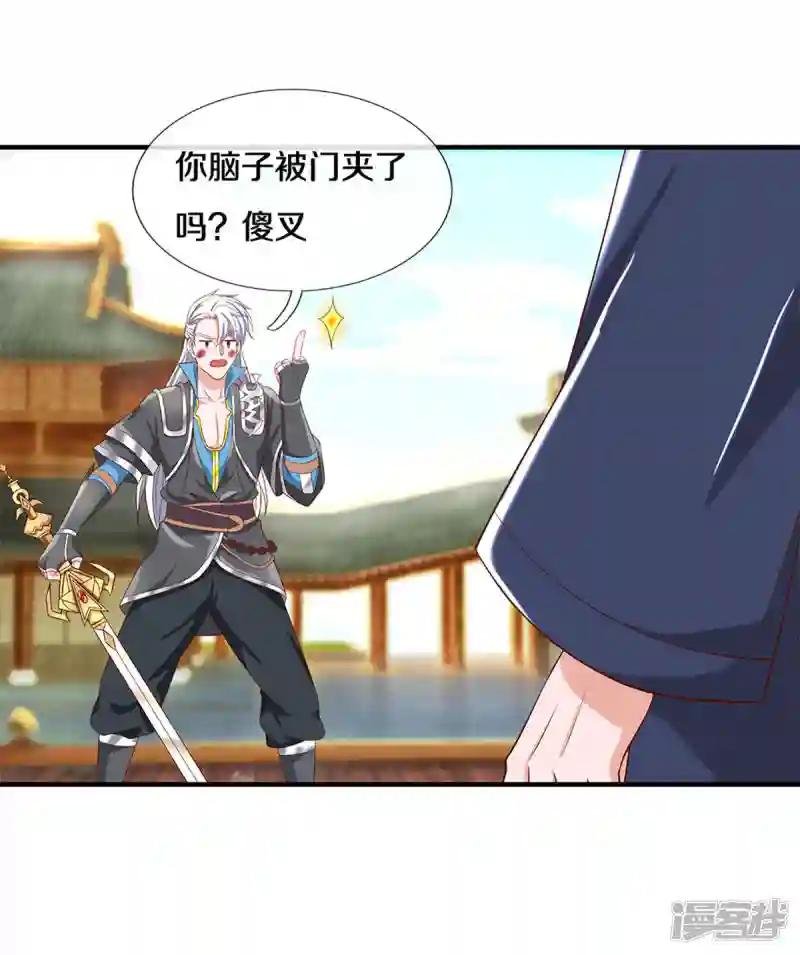第219话 这里可是不周山