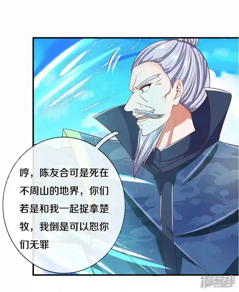 第219话 这里可是不周山