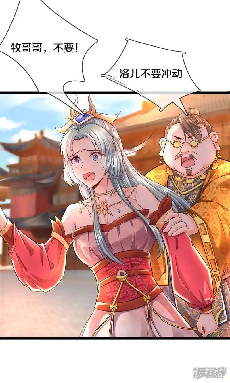 第221话 消失的楚牧
