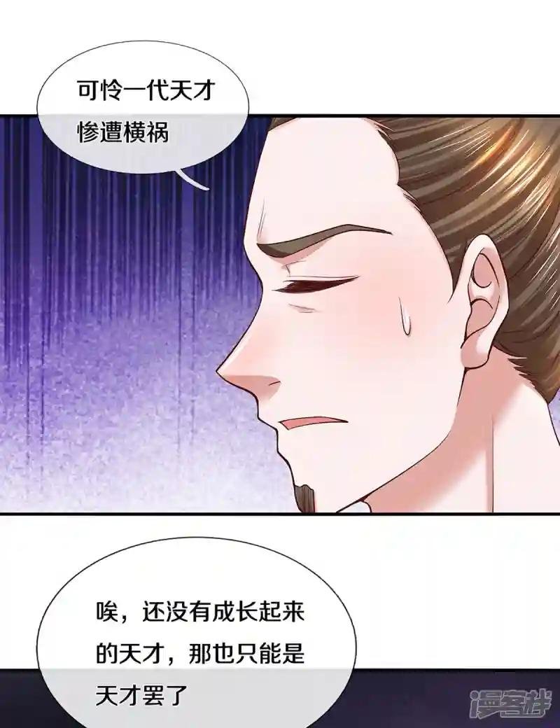 第223话 共工天路