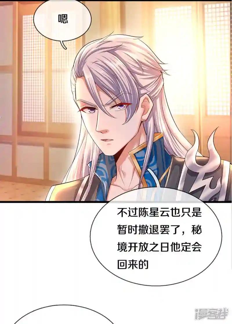 第224话 倾九江之水，决皇族之堤