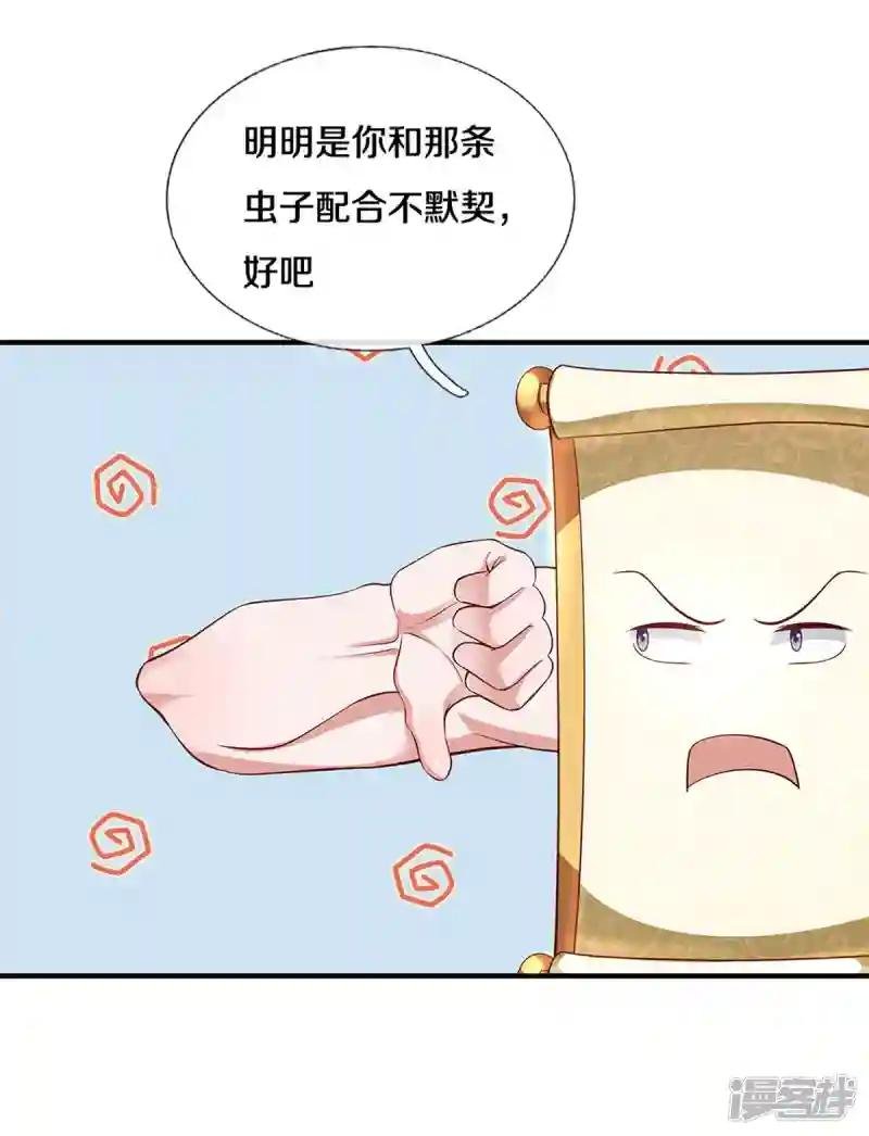 第227话 探听情报