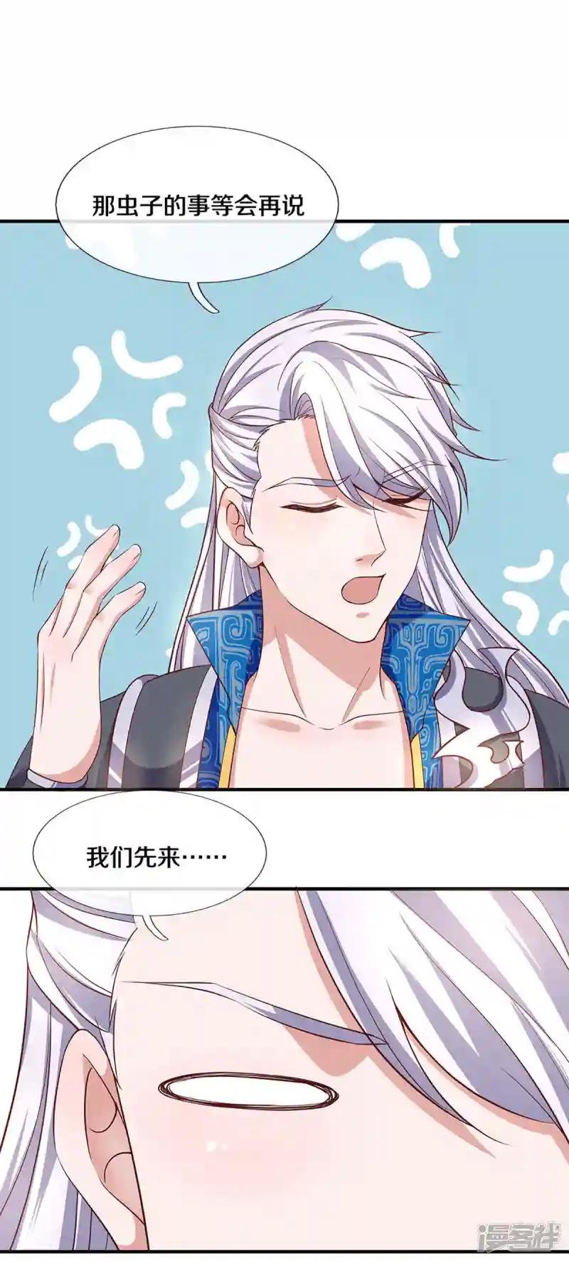 第227话 探听情报