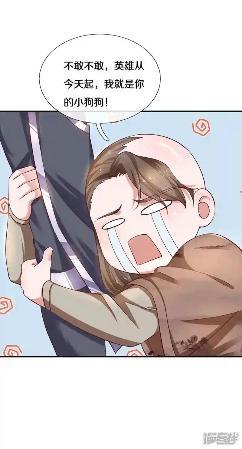 第227话 探听情报