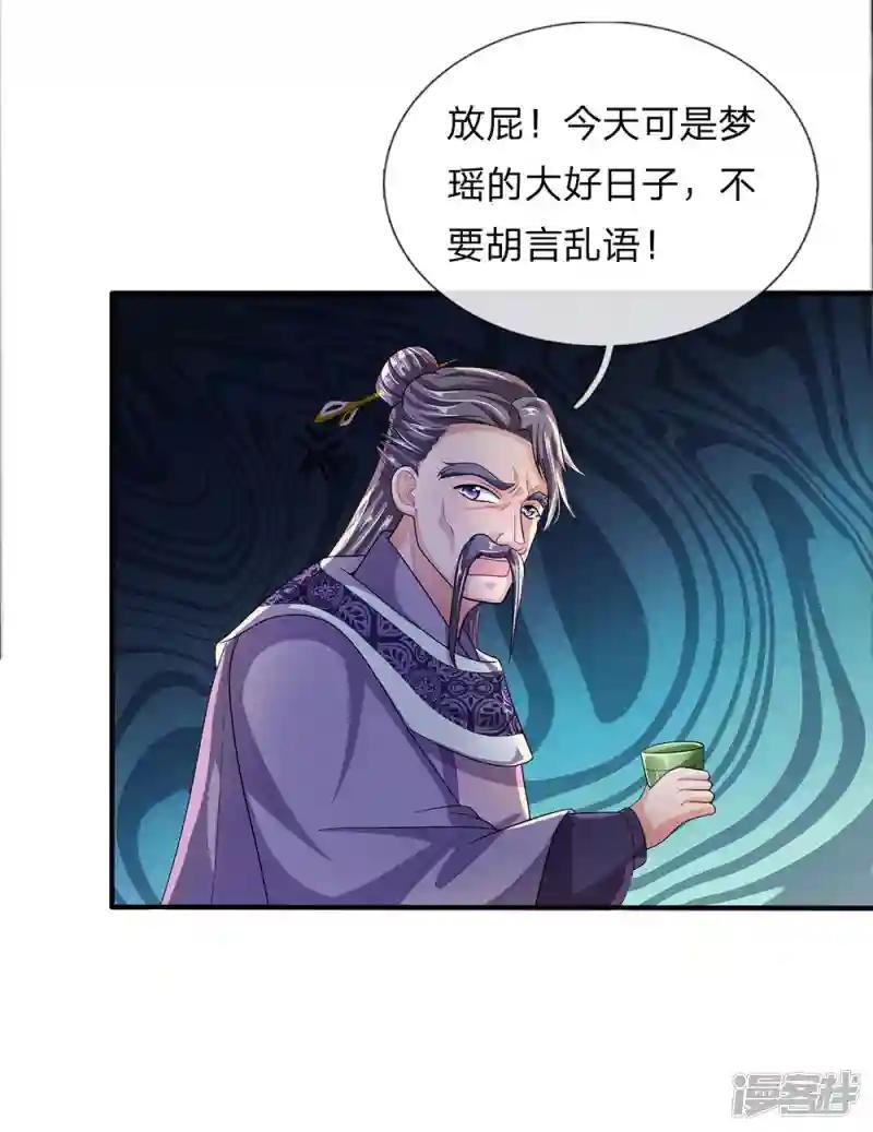 第23话 如若不去，灭你满门
