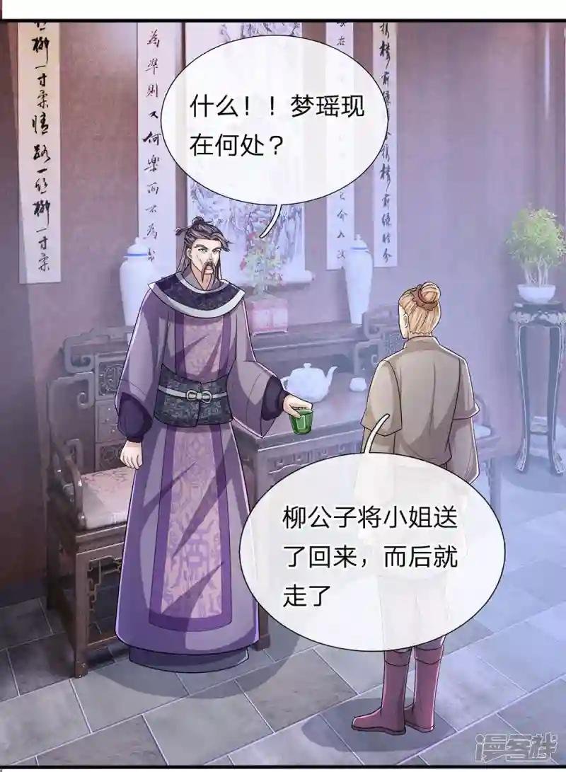 第23话 如若不去，灭你满门