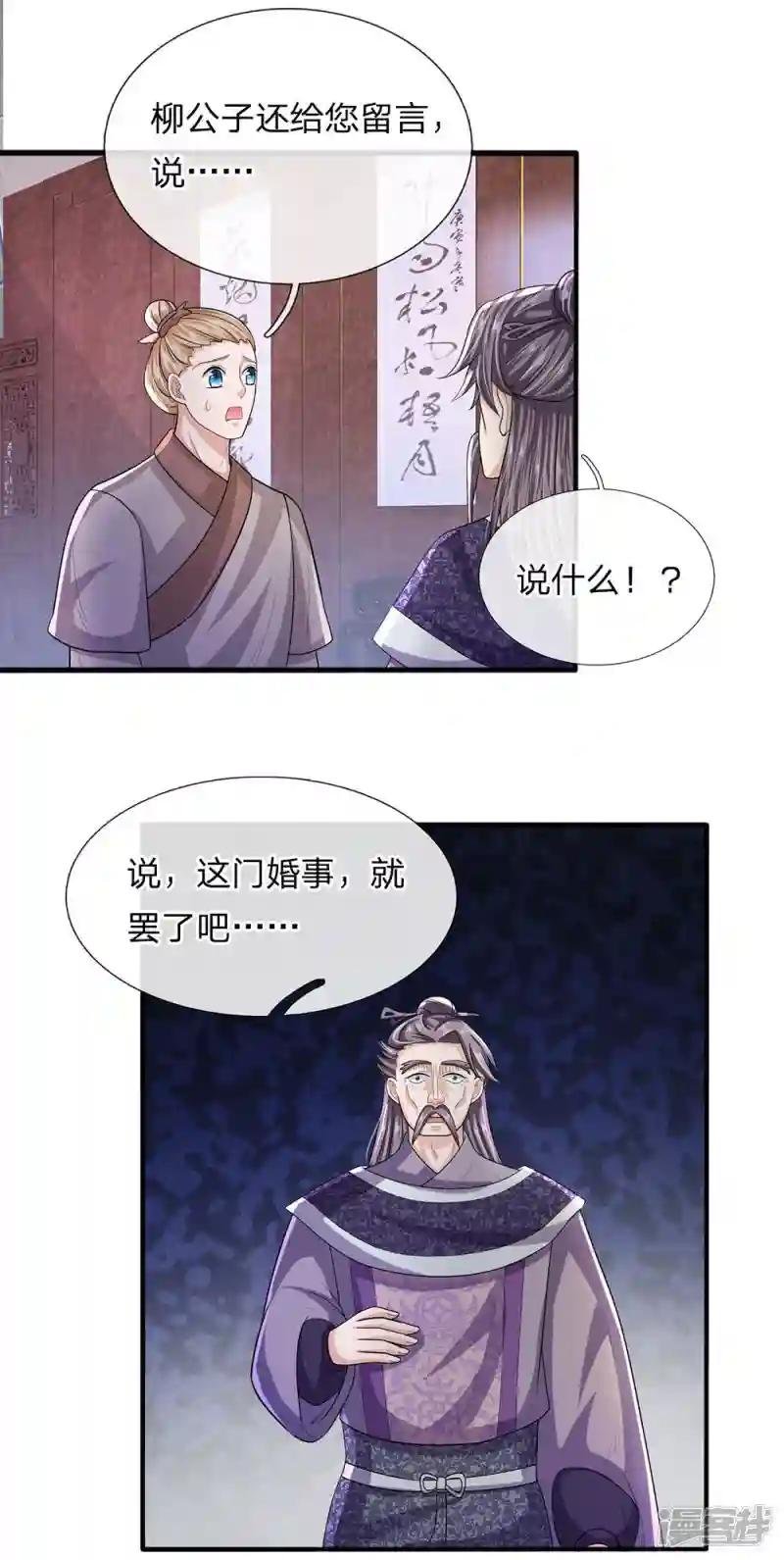 第23话 如若不去，灭你满门
