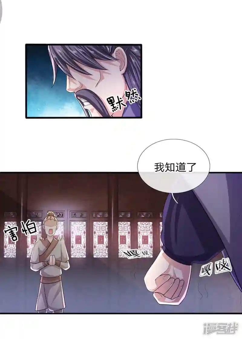 第23话 如若不去，灭你满门
