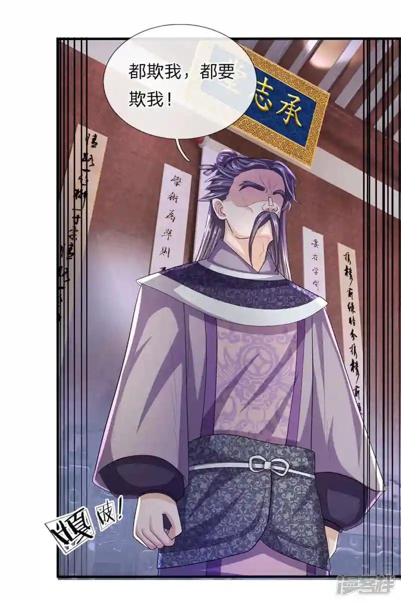 第23话 如若不去，灭你满门
