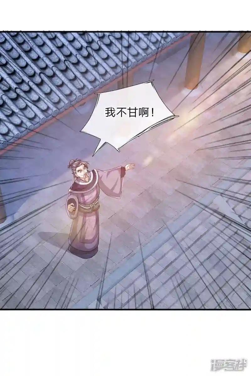 第23话 如若不去，灭你满门