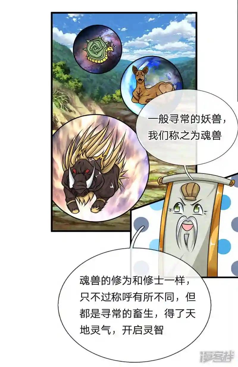 第23话 如若不去，灭你满门