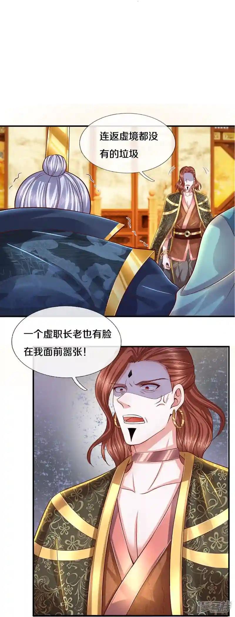 第229话 内讧