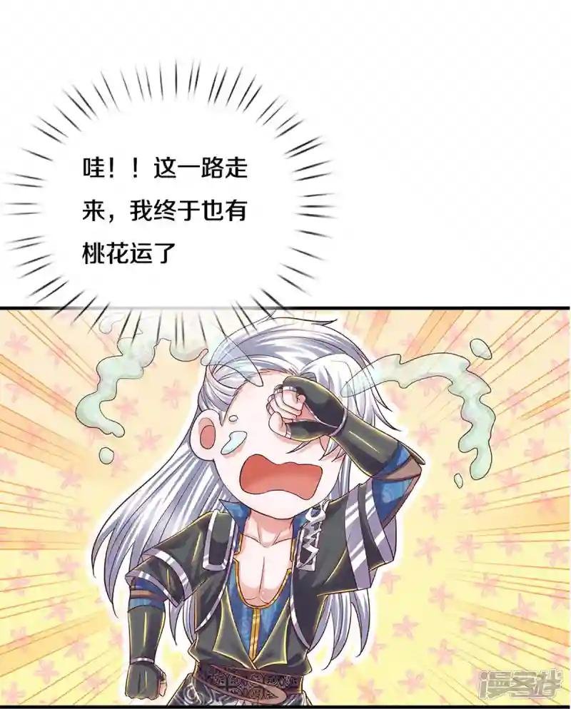 第230话 可曾记得大明湖畔的洛儿