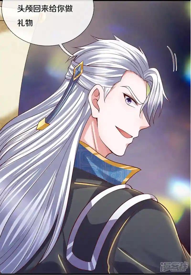 第230话 可曾记得大明湖畔的洛儿