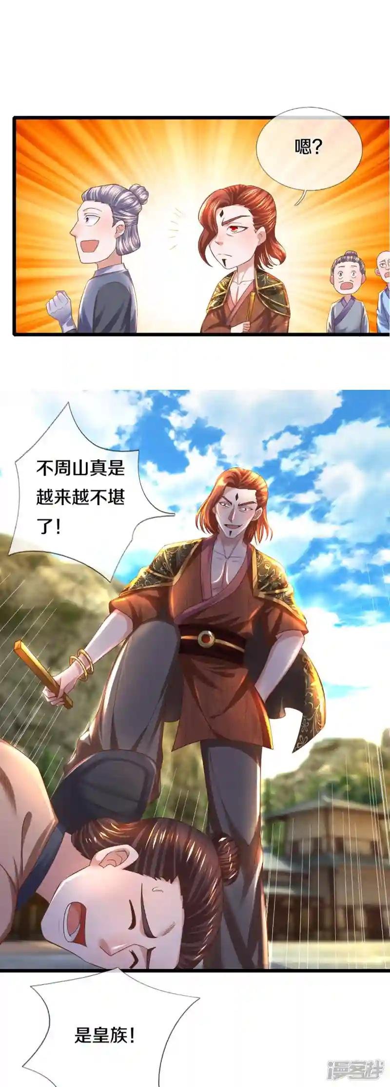 第230话 可曾记得大明湖畔的洛儿