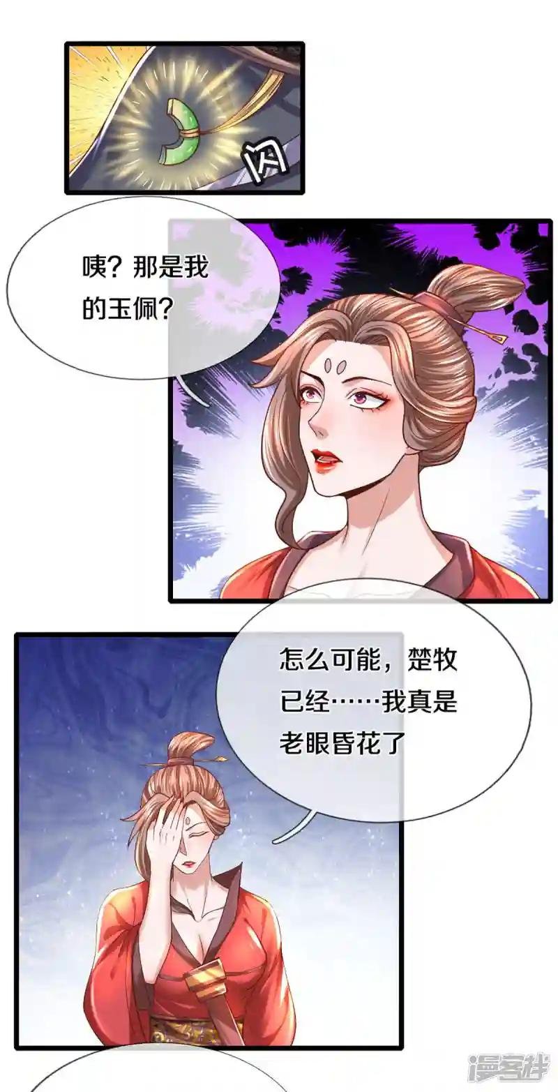 第232话 入境禁制