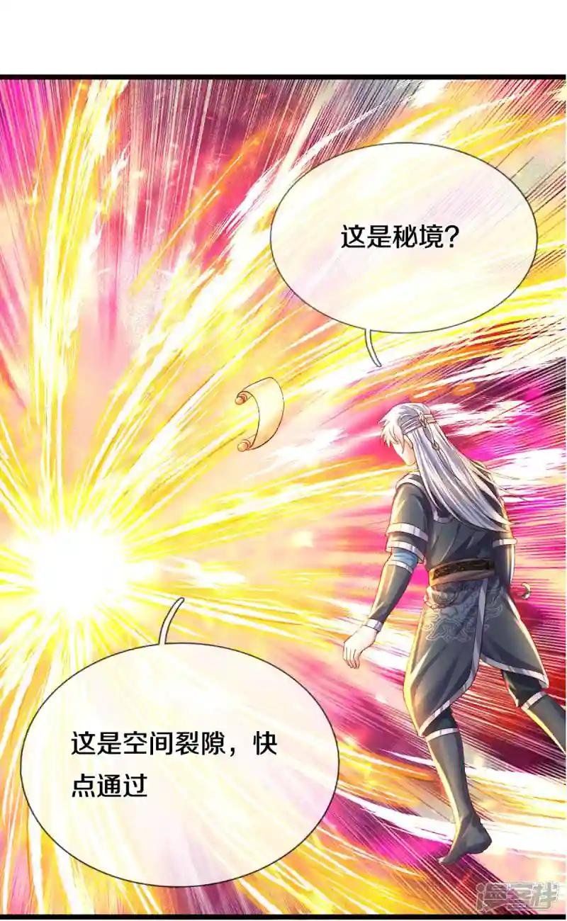 第232话 入境禁制