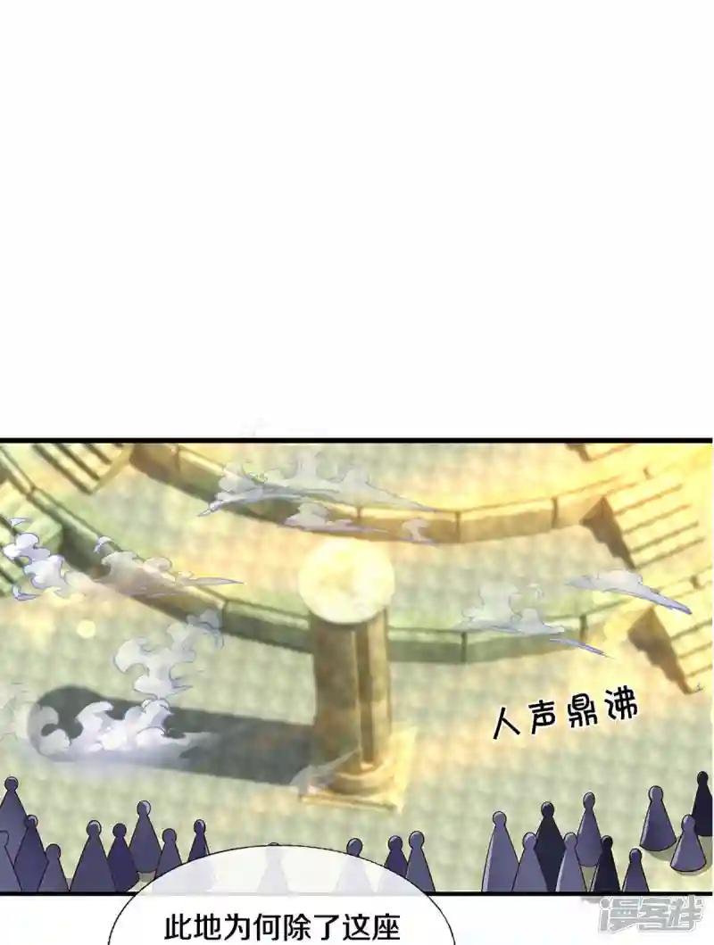 第232话 入境禁制