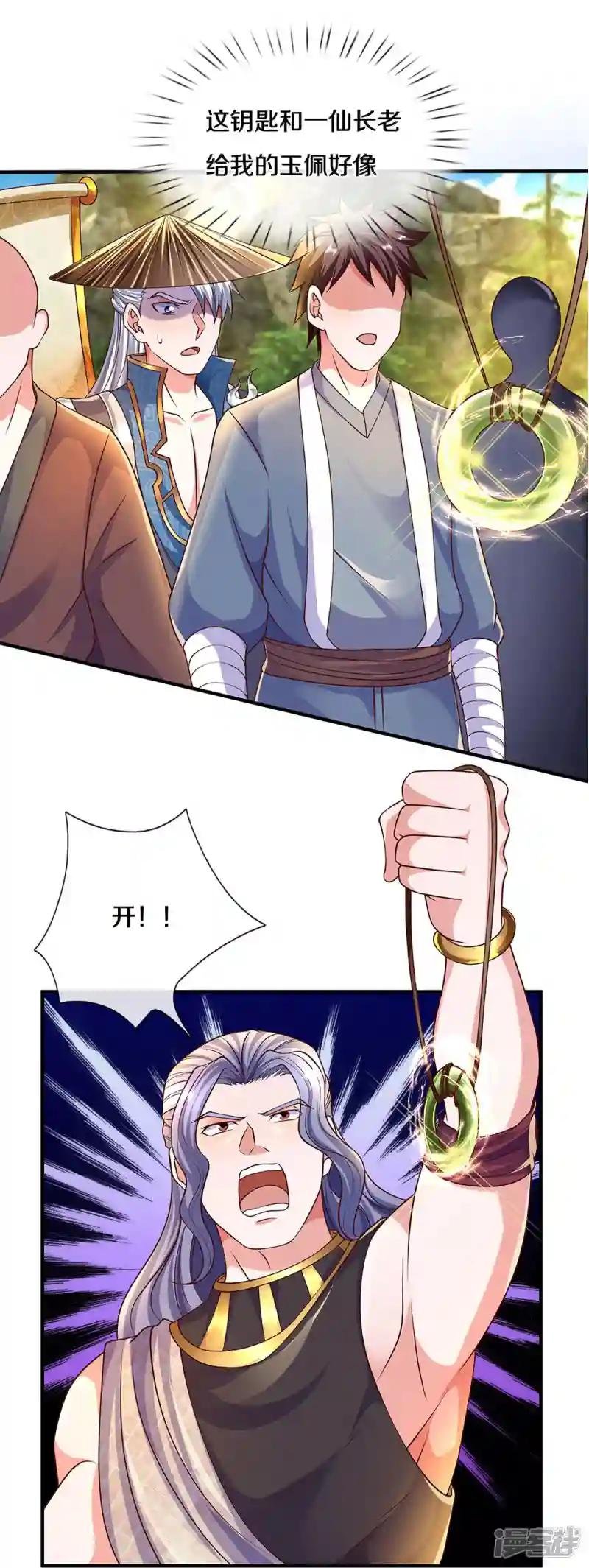 第233话 福地or死地