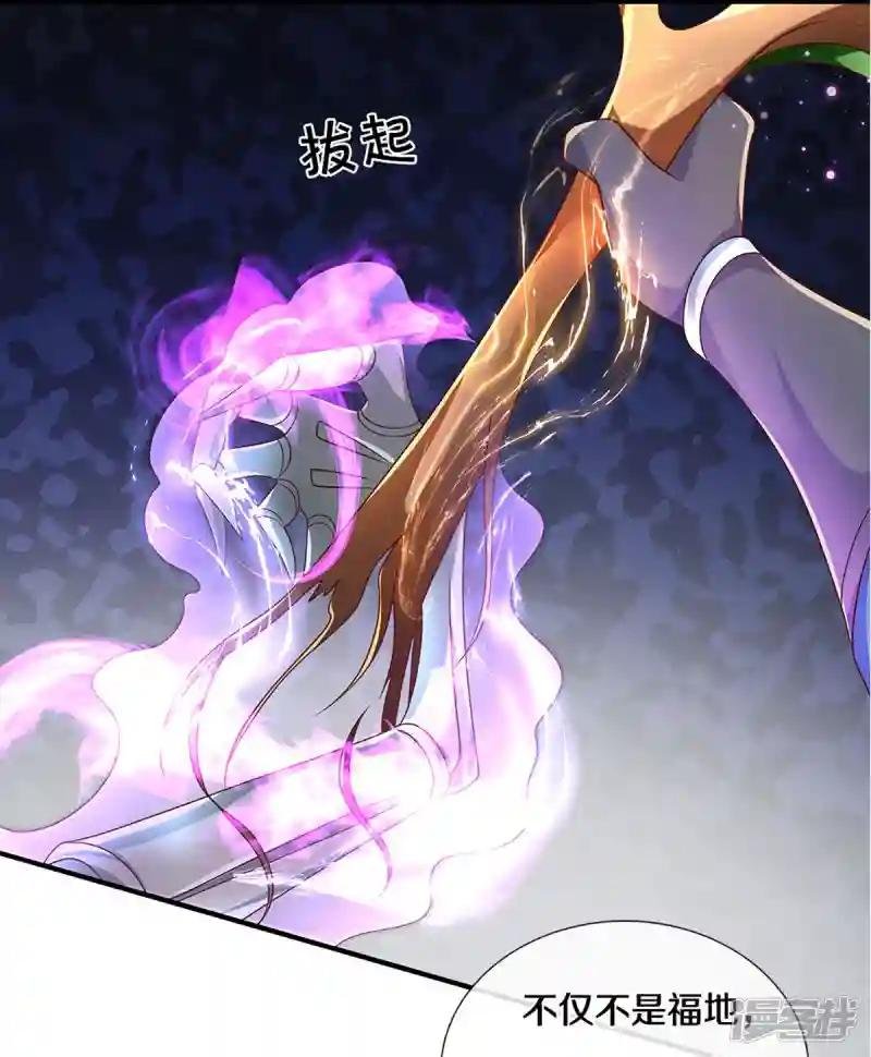 第233话 福地or死地