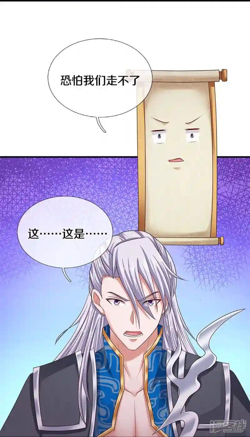 第234话 一念天堂，一念地狱