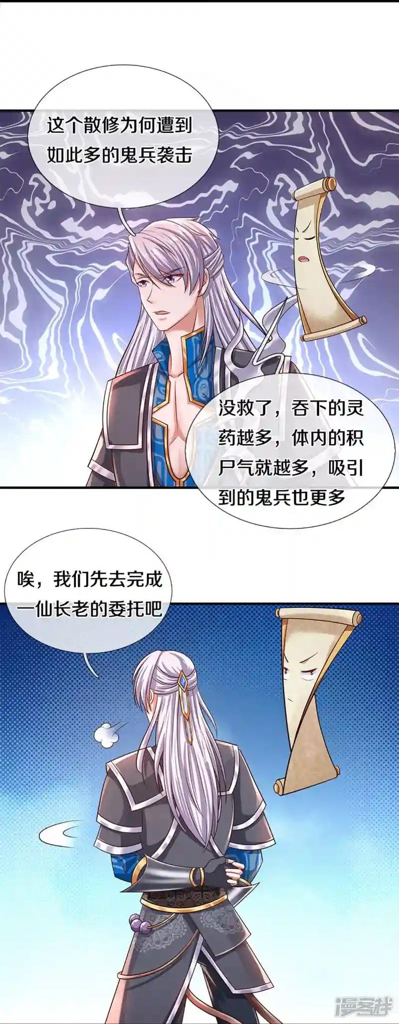 第234话 一念天堂，一念地狱