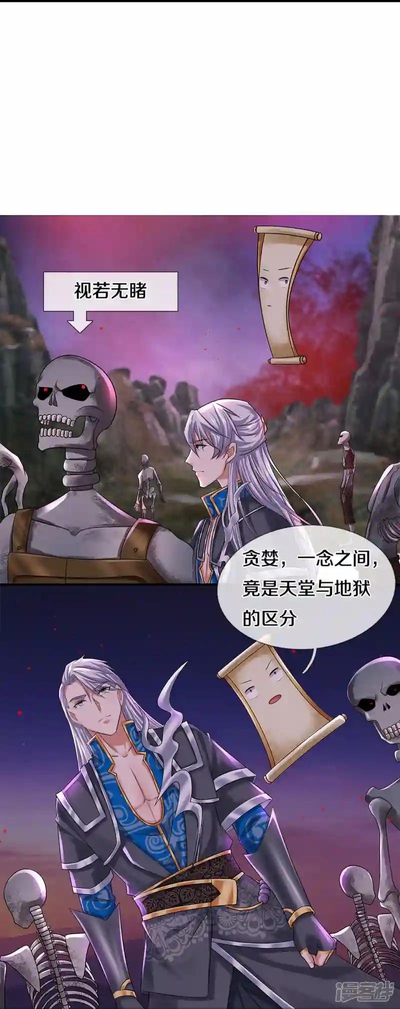 第234话 一念天堂，一念地狱