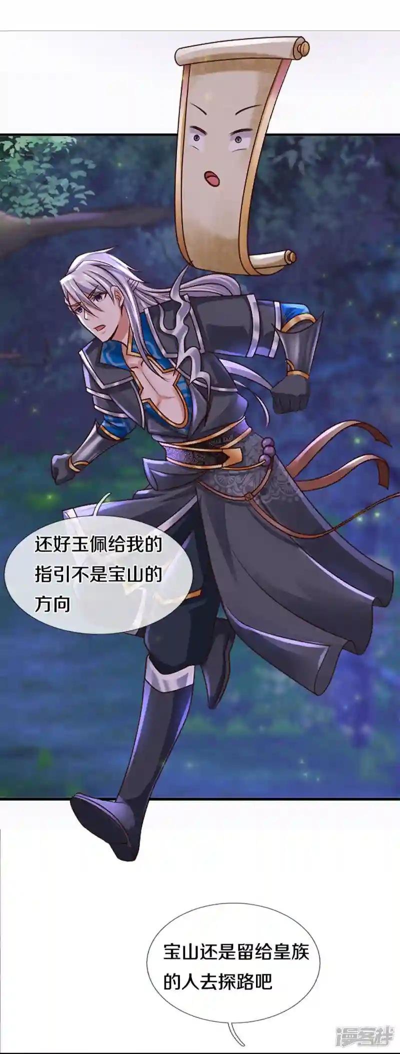 第235话 突破机缘