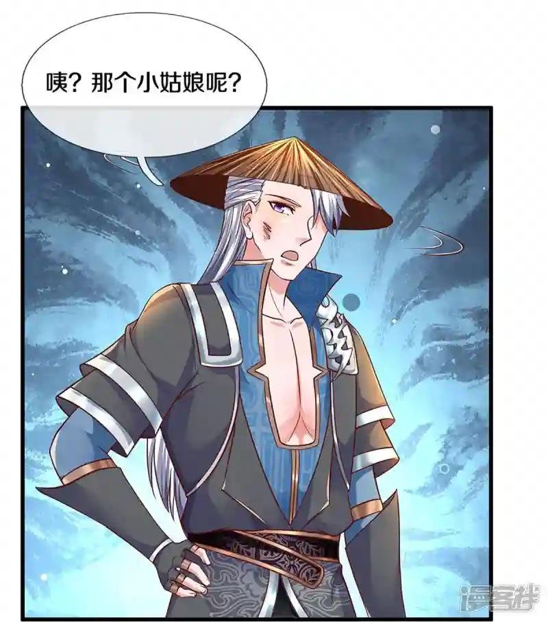 第238话 被卖在眼前