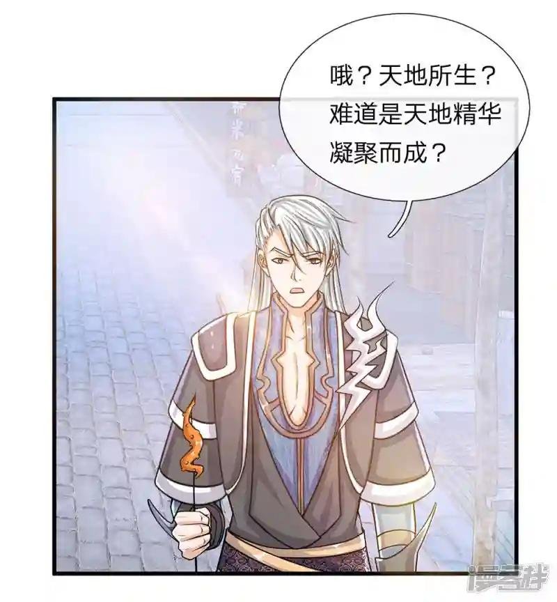 第24话 天地精华，凝聚而成