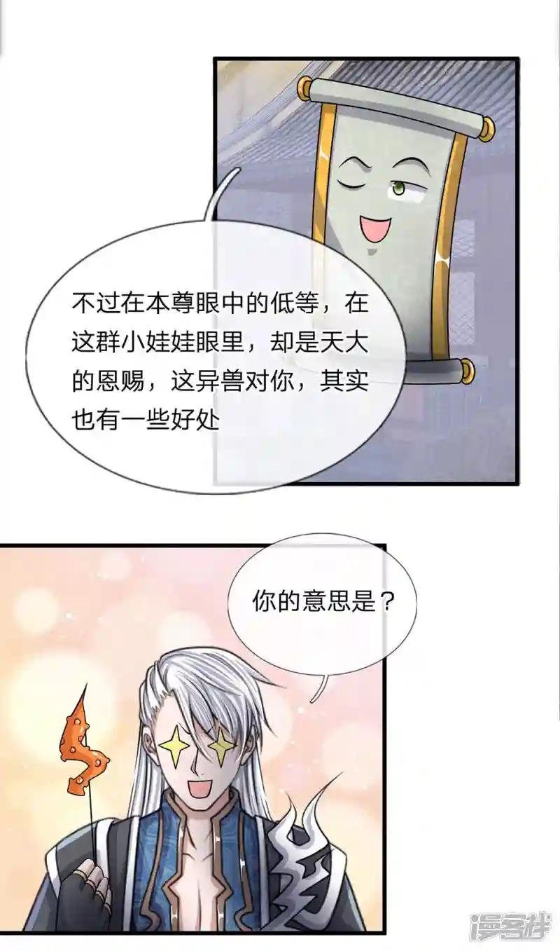 第24话 天地精华，凝聚而成