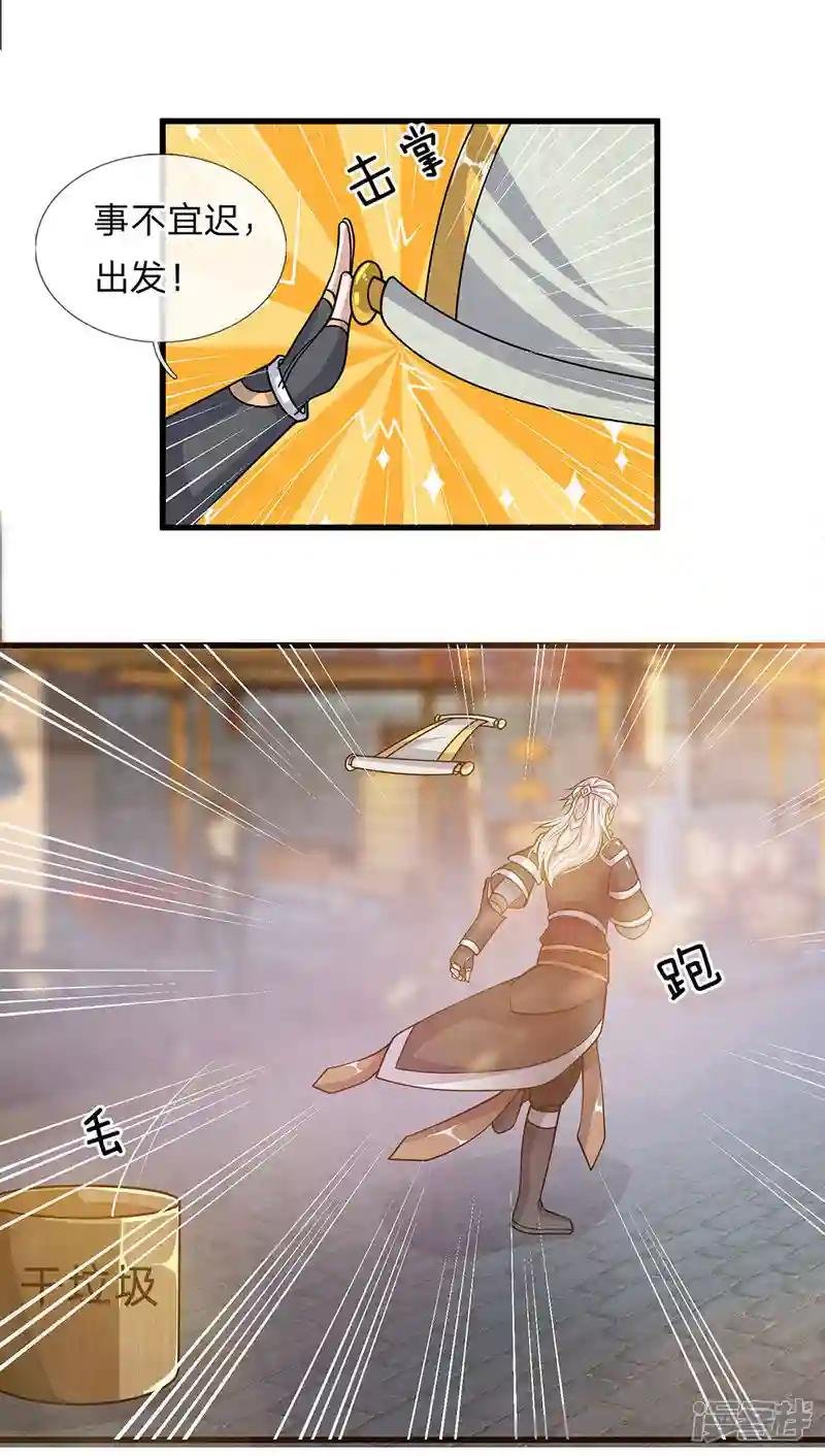 第24话 天地精华，凝聚而成