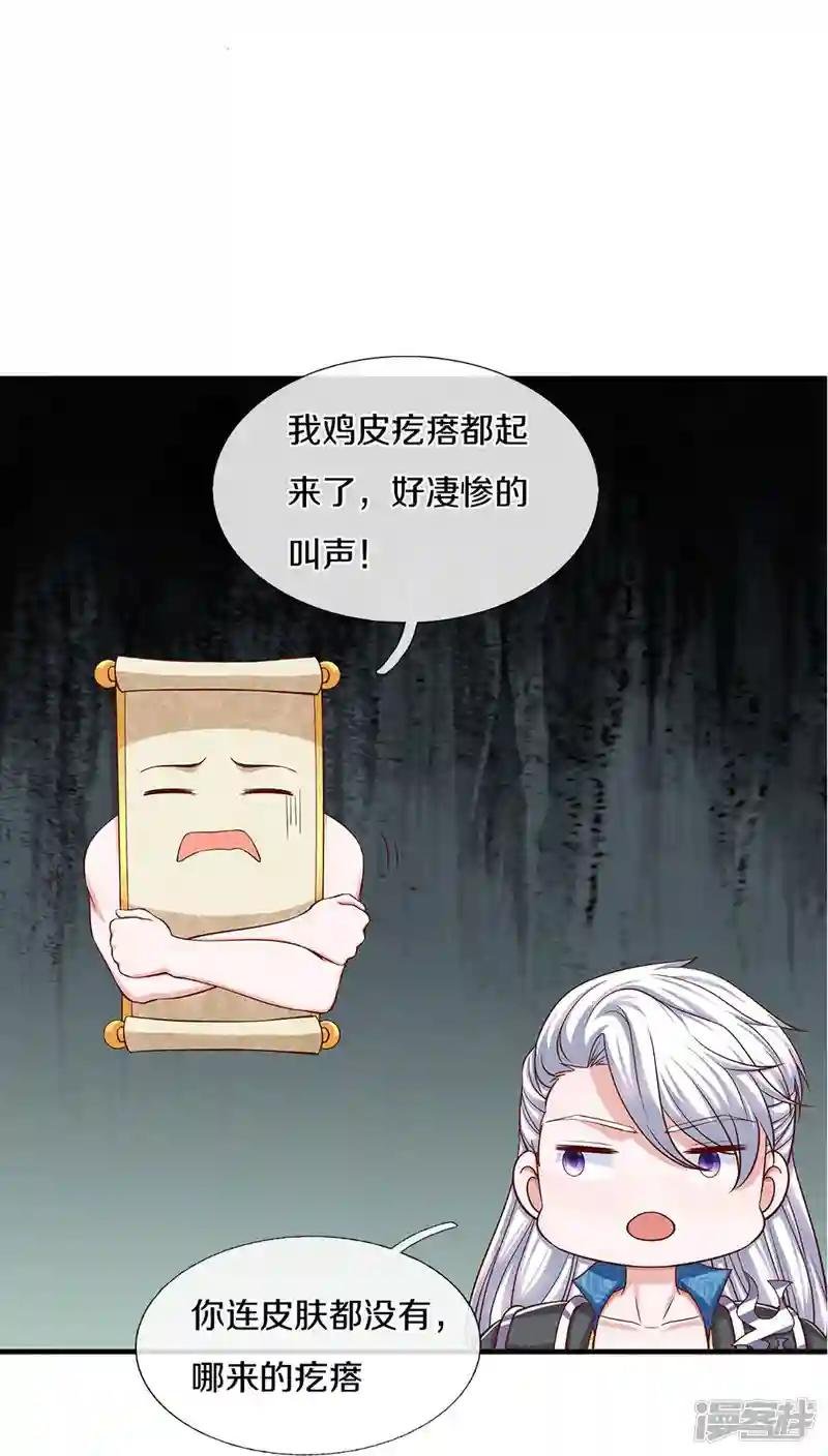 第241话 两个楚牧？！