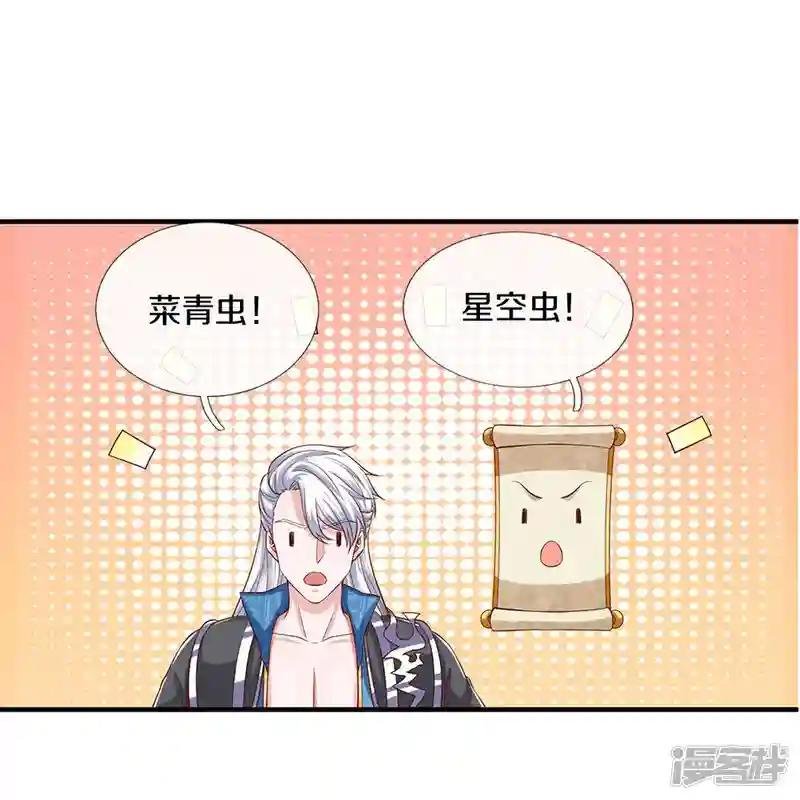 第241话 两个楚牧？！