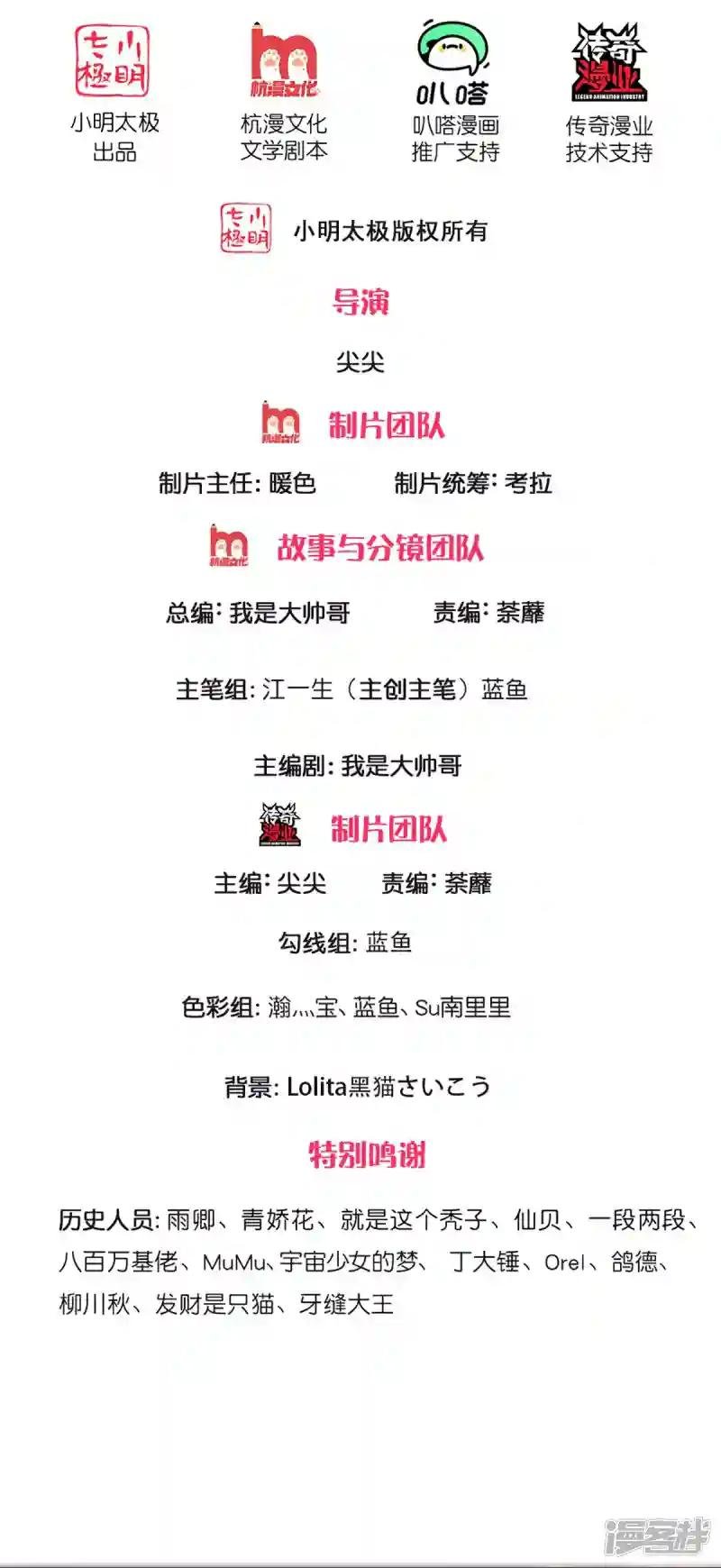 第243话 真相只有一个