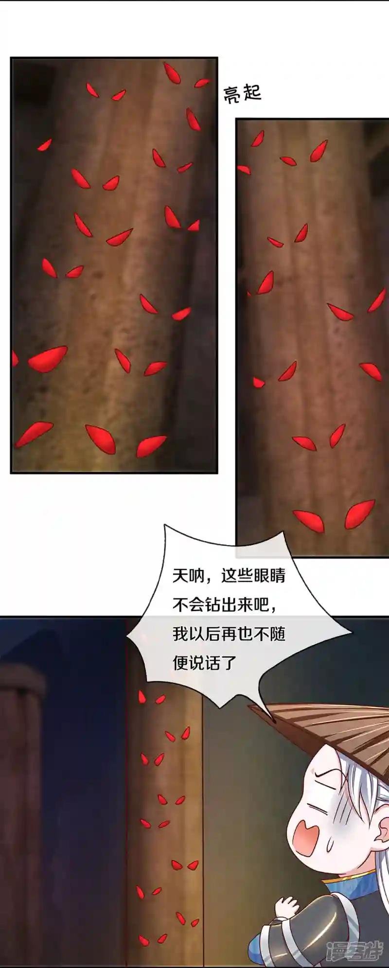 第243话 真相只有一个