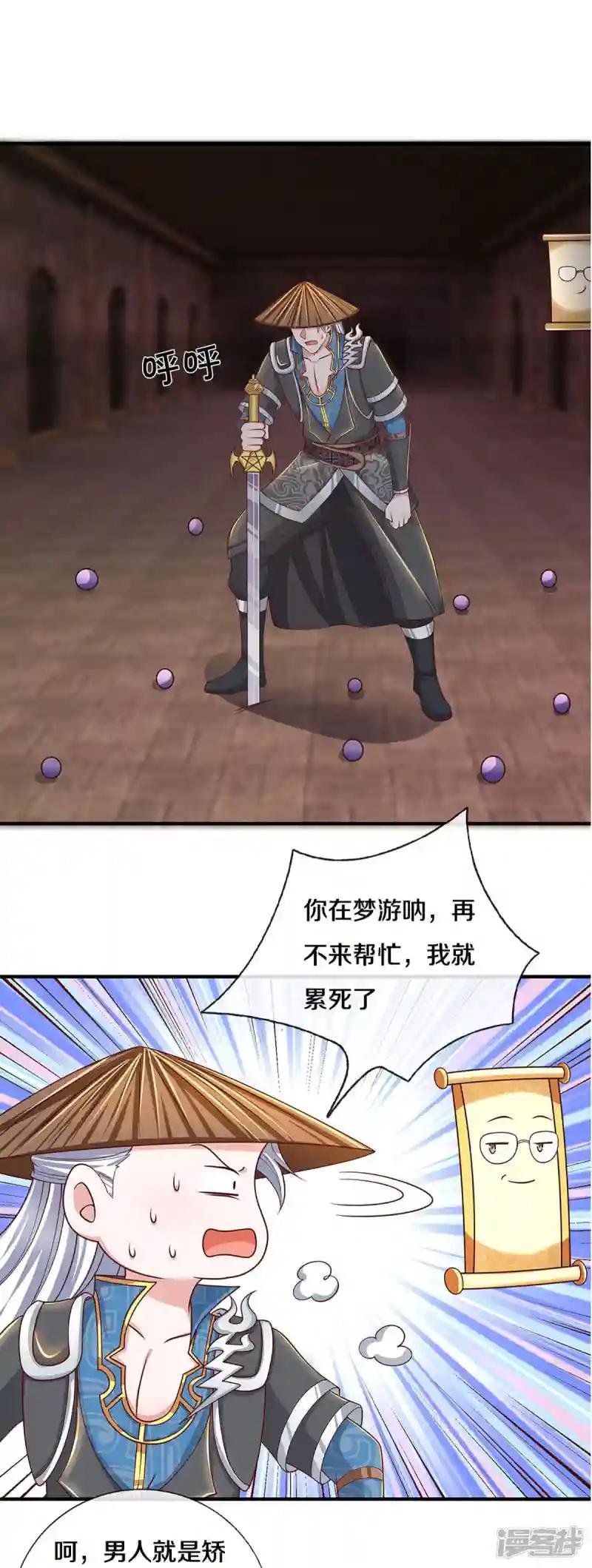 第243话 真相只有一个
