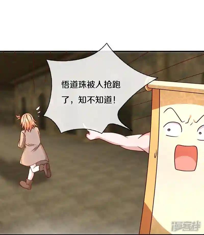 第243话 真相只有一个