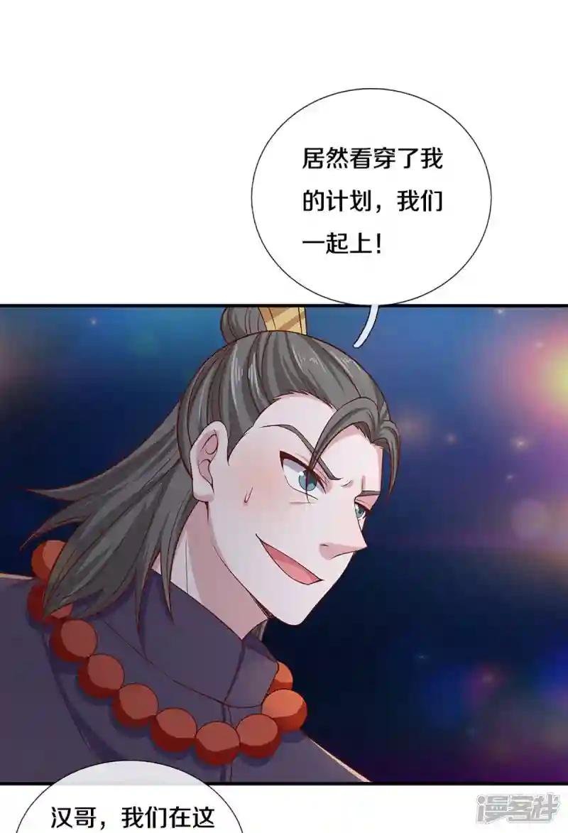 第244话 天真俩白痴