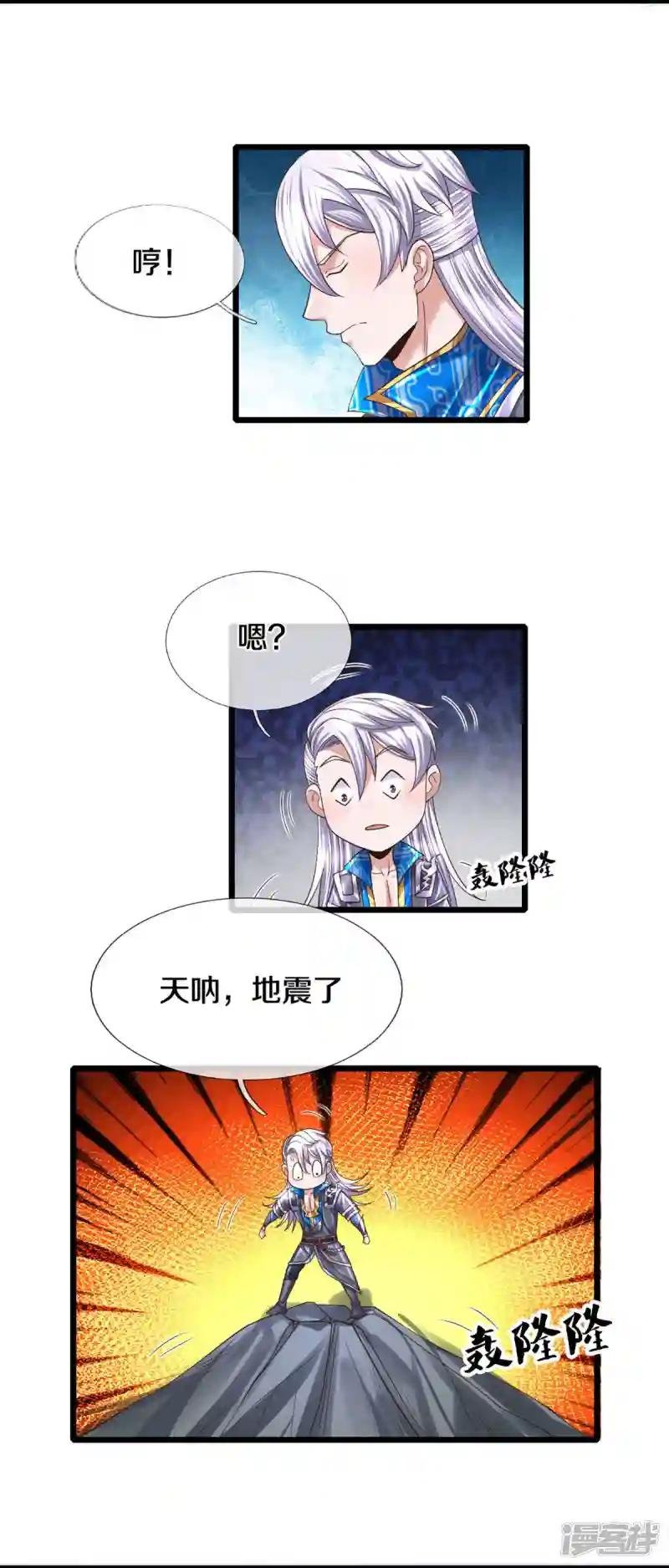 第247话 迷失幻境