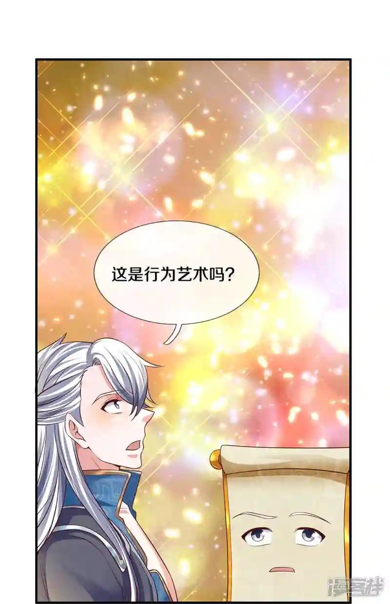 第247话 迷失幻境