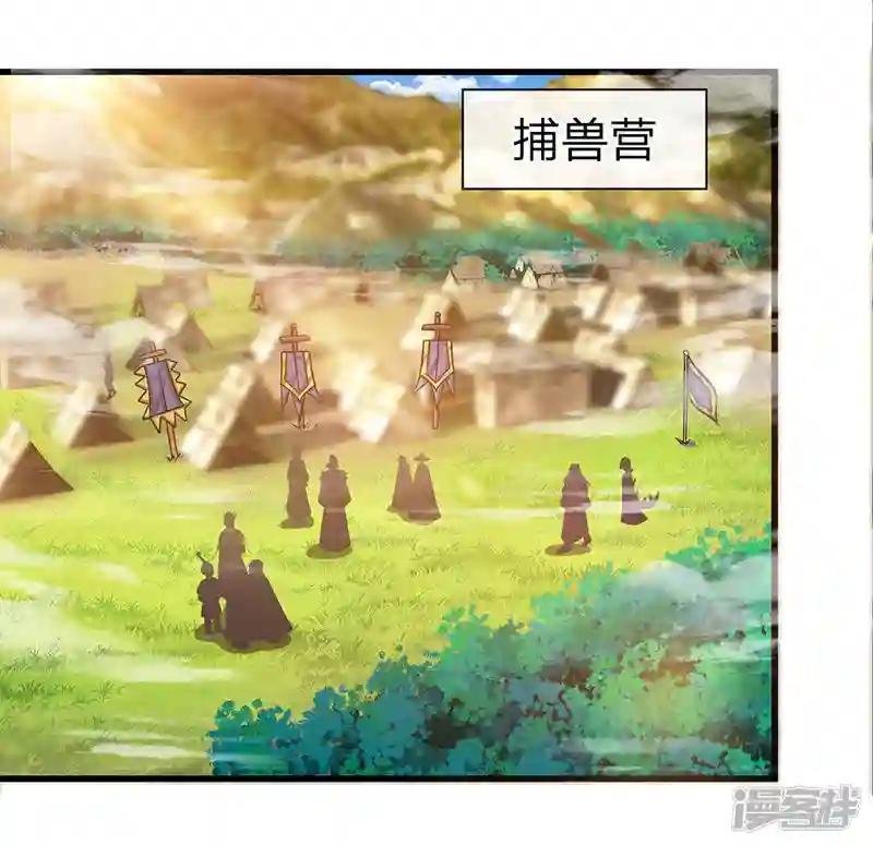 第25话 得到异兽，各凭本事