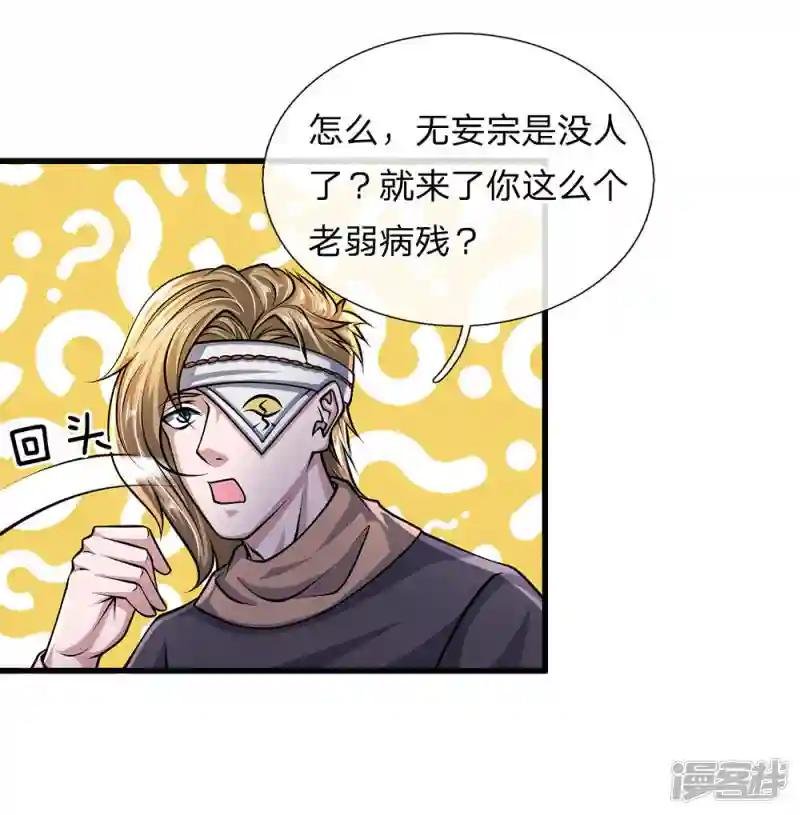第25话 得到异兽，各凭本事