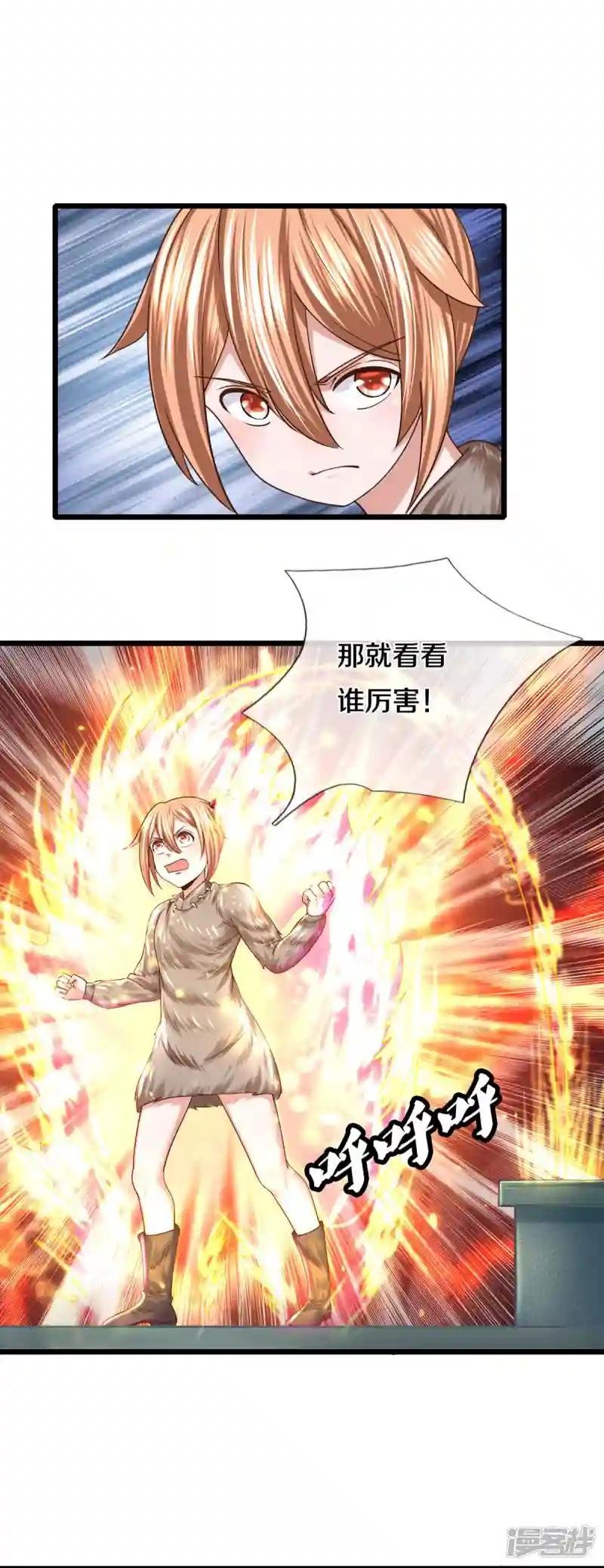 第250话 入神交锋
