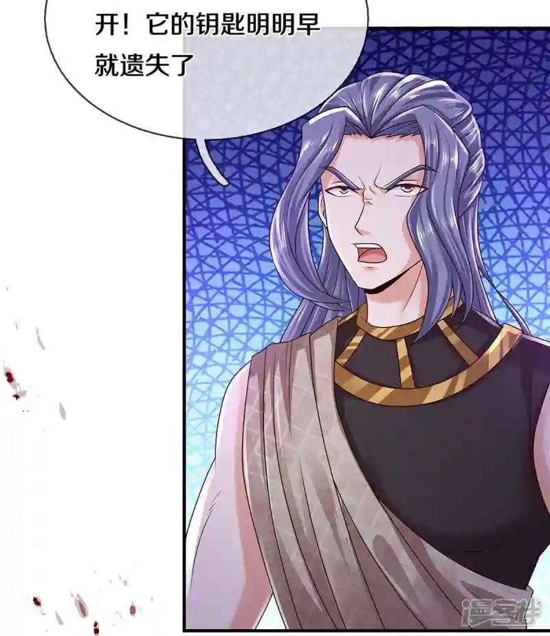 第251话 我才是石殿的主人